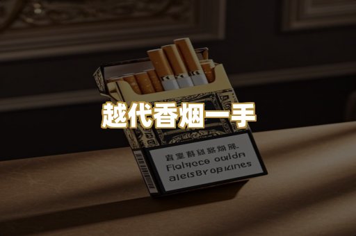 日本烟爆珠